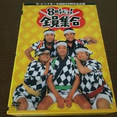【深夜価格】面白いDVDセットのサムネイル