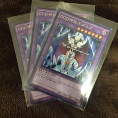 専用  DDD 神託王ダルク 3枚 遊戯王のサムネイル