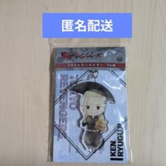 東京リベンジャーズ　傘っこ　アクリルキーホルダー　ドラケン