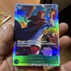 ワンピースカードゲーム シャンクス OP17-022 SRのサムネイル