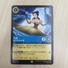 ロルカナ　ベル　レジェンダリーのサムネイル