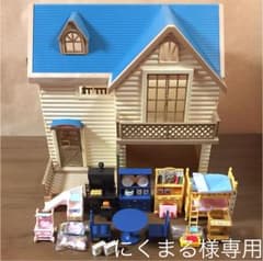 シルバニアファミリー　ぶどうの森のお家　ブルー屋根　青屋根　限定 シルバニアファミリー ぶどうの森のお家(ブルー屋根)&森のキッチン