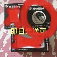 デスノート 一番くじ E賞 食器アソート3種コンプリートセット - メルカリ