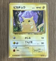 美品 旧裏】ピカチュウ ○ 第1弾拡張パック ポケモンカード - メルカリ