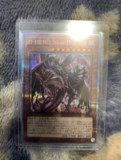 遊戯王 D-HERO Bloo-Dのサムネイル