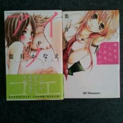 葉月かなえ  二冊のサムネイル