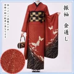 512z52☆紅型振袖 小柄な方にも 古典柄☆美品 成人式 結婚式 十三参り 606z7☆人気！振袖 金通し 小柄な方 シンプル 赤黒☆美品 成人式 十三