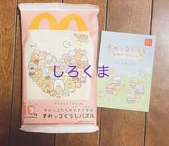 マクドナルド　すみっコぐらし　パズル　しろくま　未開封のサムネイル