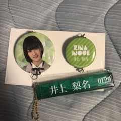 欅坂 一番くじ 井上梨名 キーホルダー 缶バッジ セットのサムネイル