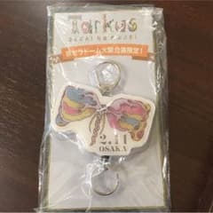 セカオワ タルカス キーリール＋銀テ付きのサムネイル