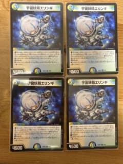 宇宙妖精エリンギ 4枚セットのサムネイル