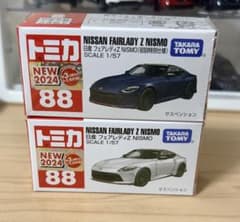 トミカ 日産 フェアレディZ No.88 初回特別仕様 新品未開封 セットのサムネイル
