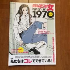 昭和45年女 born 1970のサムネイル