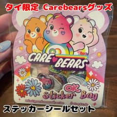 タイ限定 ケアベアシールセット(2セット同時購入で1000円)のサムネイル