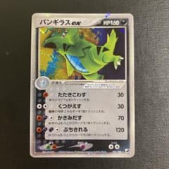 た*す様 バンギラスex ☆ 拡張パック 金の空、銀の海 093/106 た*す様 バンギラスex ☆ 拡張パック 金の空、銀の海 093/106 - メルカリ
