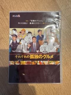 孤独のグルメBlu-rayのサムネイル