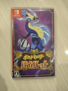 美品☻ポケットモンスターバイオレットのサムネイル