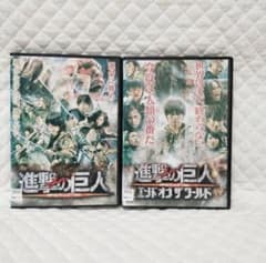 Rental DVDs Attack Titan ATTACK ON TITAN Part 1 + Part 2 (2-disc set)
