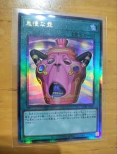 遊戯王 怠慢な壺 レリーフ - メルカリ
