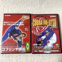 コブラ柔術 コブリンヤ柔術 フーベンス・シャーレス DVD ブラジリアン