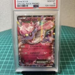 PSA10 MディアンシーEX プロモ　ポケカ　ポケモンカード m87146957867_1.jpg?1763390508