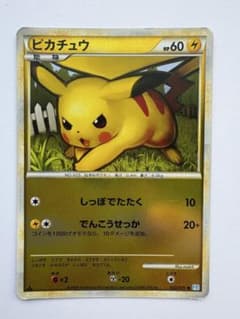 ピカチュウ ○ L1 ソウルシルバーコレクション 032/070 - メルカリ