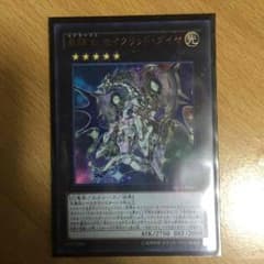 セイクリッドダイヤ 遊戯王のサムネイル