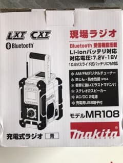マキタ　充電式ラジオのサムネイル