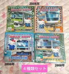 ご当地キティ プチタオル JR 電車 4種類 セット 新品未開封 激レア