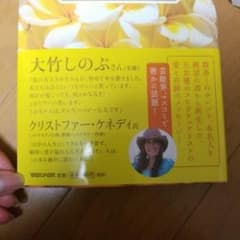 いいことしか起きない30のルール/時任 千佳のサムネイル