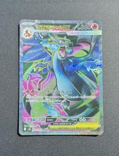 メガリザードンXex SR MEGA 拡張パック インフェルノX 094/080 - メルカリ