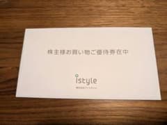 株式会社アイスタイル 株主様お買い物優待券のサムネイル