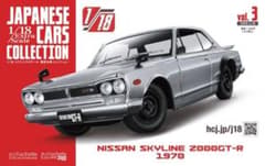 アシェット 1/18 日産スカイライン2000GT-R 1970 - メルカリ