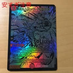 ボルシャク　ドギラゴン 黒シクのサムネイル