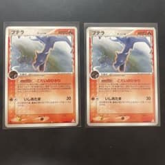 ポケモンカード プテラ δ-デルタ種 2枚セットのサムネイル