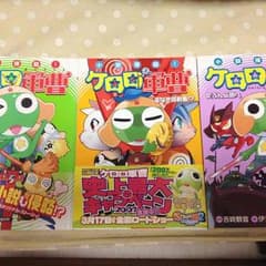 ケロロ軍曹 小説 1〜3巻のサムネイル