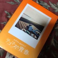 テゴマス青春のサムネイル