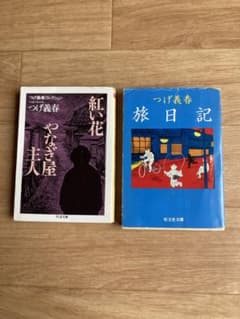 つげ義春のサムネイル