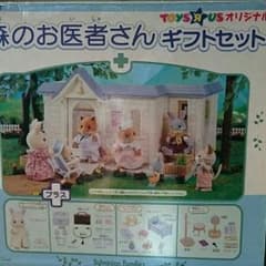 値下げ❗シルバニアファミリートイザらスオリジナル森のお医者さんセット☆のサムネイル