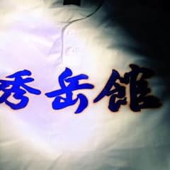 サン様専用のサムネイル