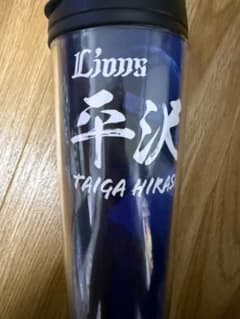 埼玉西武ライオンズ 平沢大河タンブラーのサムネイル