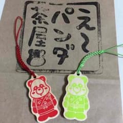 AAA え〜パンダ茶屋 木札 セット なおちあのサムネイル