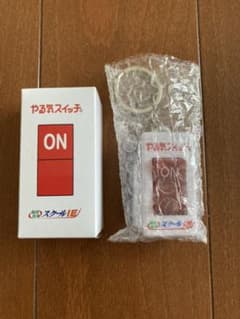 やる気スイッチ　スクールIEのサムネイル
