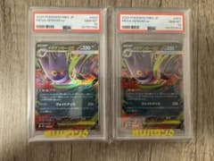 PSA10】 メガゲンガーex RR 003/021スターター - メルカリ
