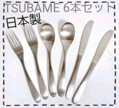 【大人気】日本製 燕三条 カトラリー（スプーン＆フォーク＆ナイフ）６点セットのサムネイル