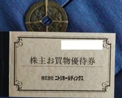 ニトリ株主お買物優待券１枚　2026年6月30日迄のサムネイル