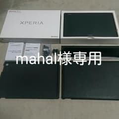 ☆Xperia Tablet Z SO-03E ブラック美品 おまけ付 判定〇☆のサムネイル