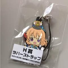 ごちうさ きゃらっとくじH賞ココアラバーストラップのサムネイル