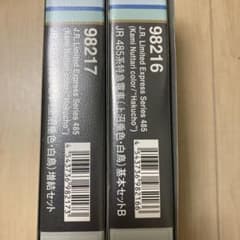 TOMIX 98216 98217　JR 485系　特急電車　9両セット　上沼垂のサムネイル