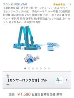 迷子防止紐のサムネイル